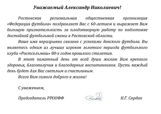 тихонову 60.jpg